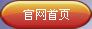 官网首页